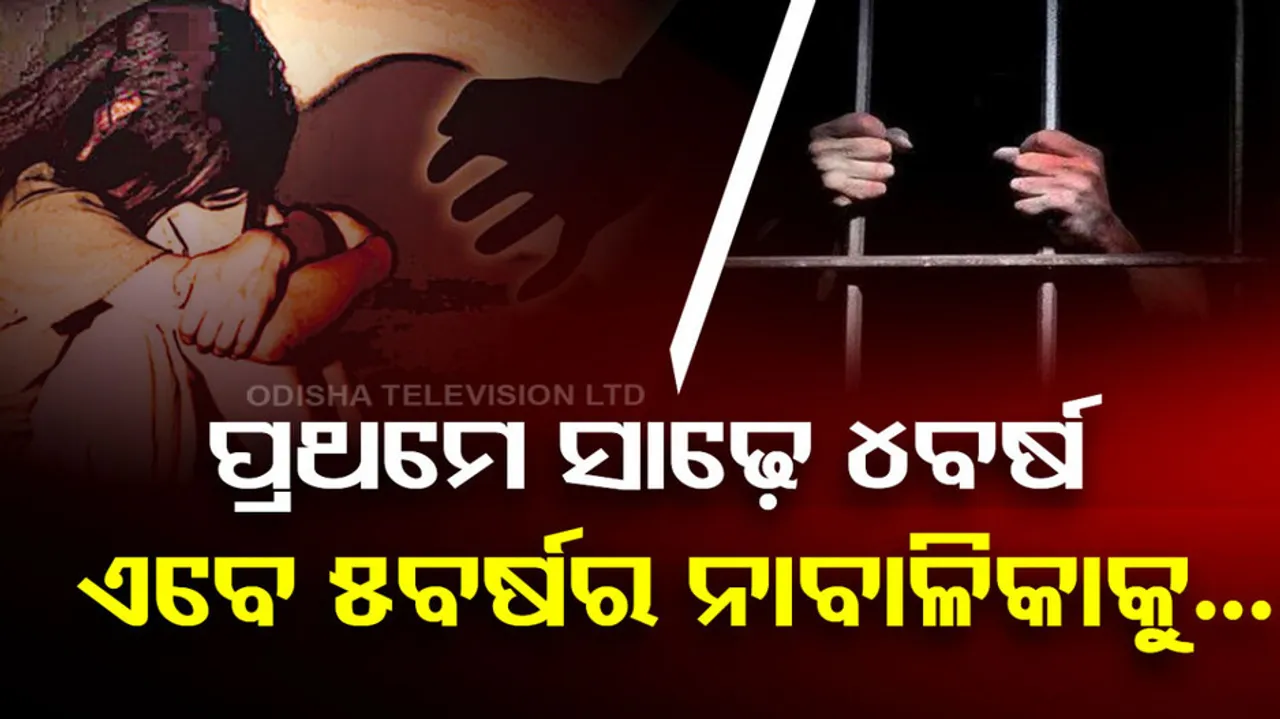 Released Rape Convict Rapes Another Minor Girl