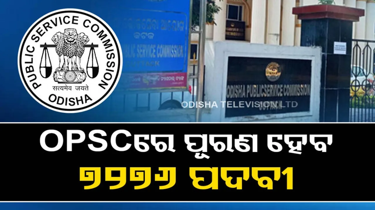 OPSC Medical Officer Recruitment 2023