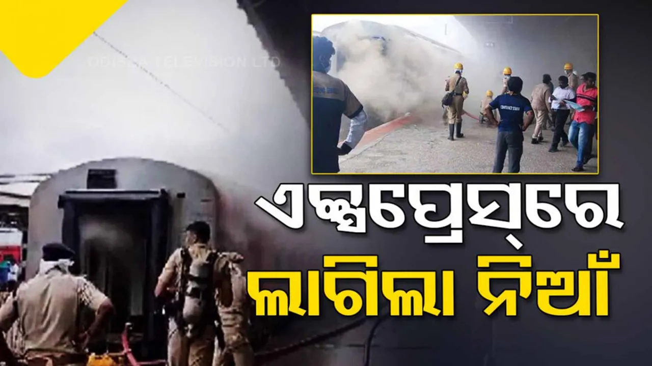 Fire breaks out in Mumbai-Bengaluru Udyan Express
