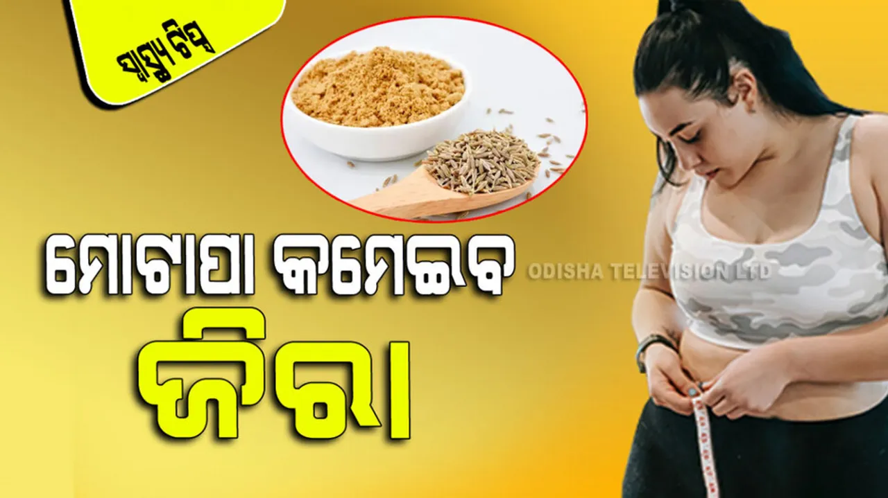 Health Benefits of Cumin