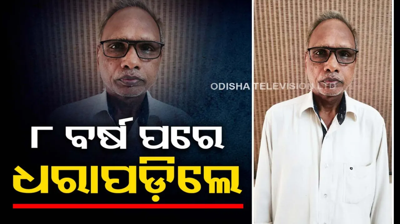 Odisha Wanted BDO Arrested In Delhi