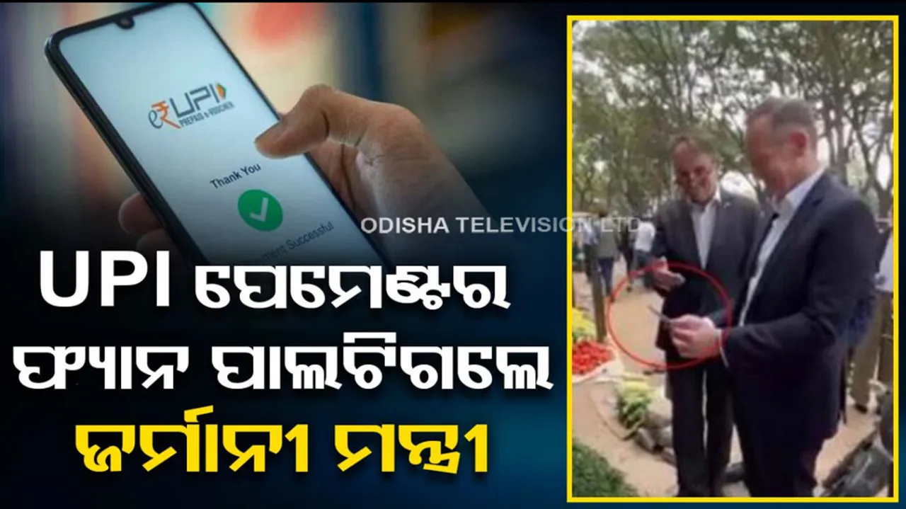 German Minister Uses UPI Payment In India for buying veggies