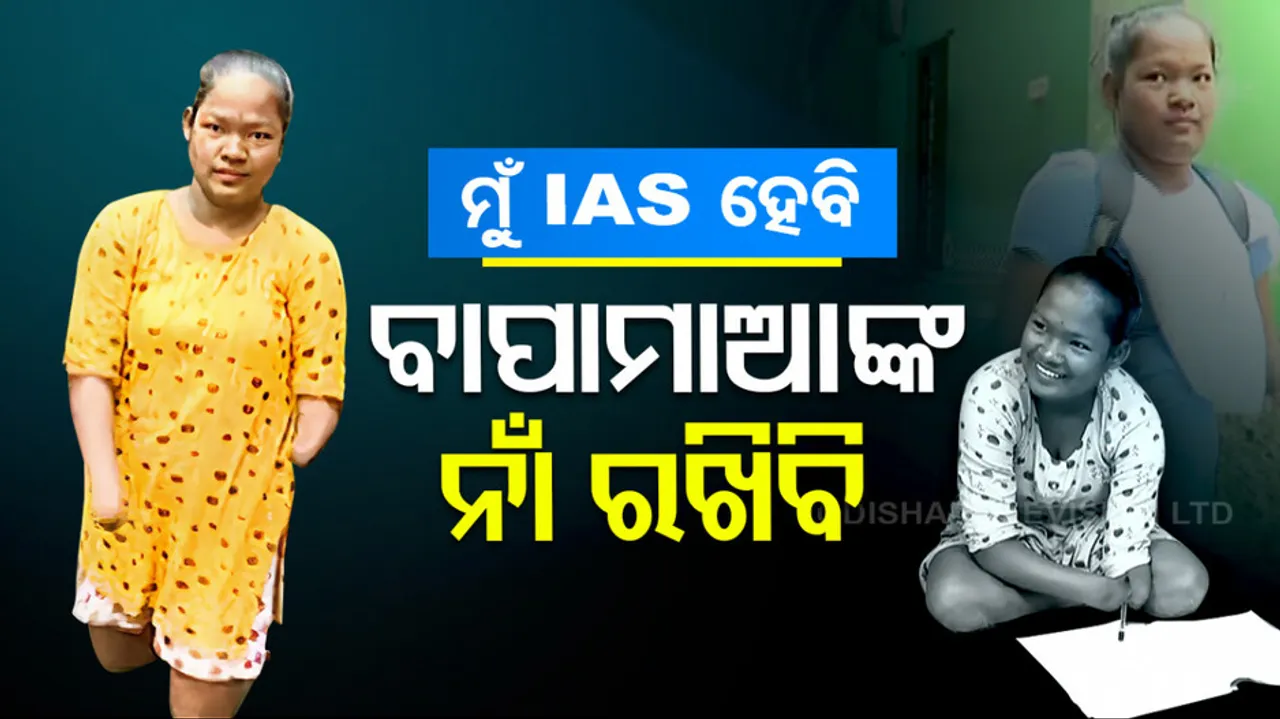 Physically Handicaped Child