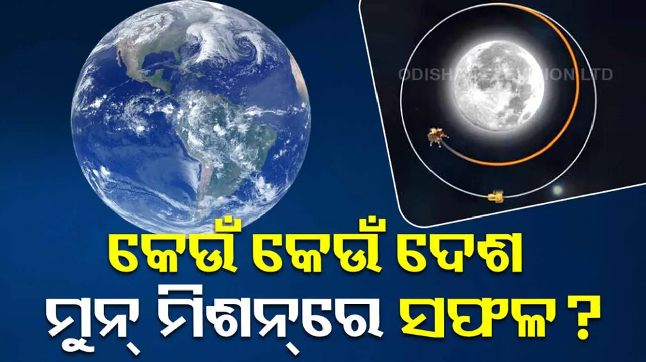 moon mission successful countries