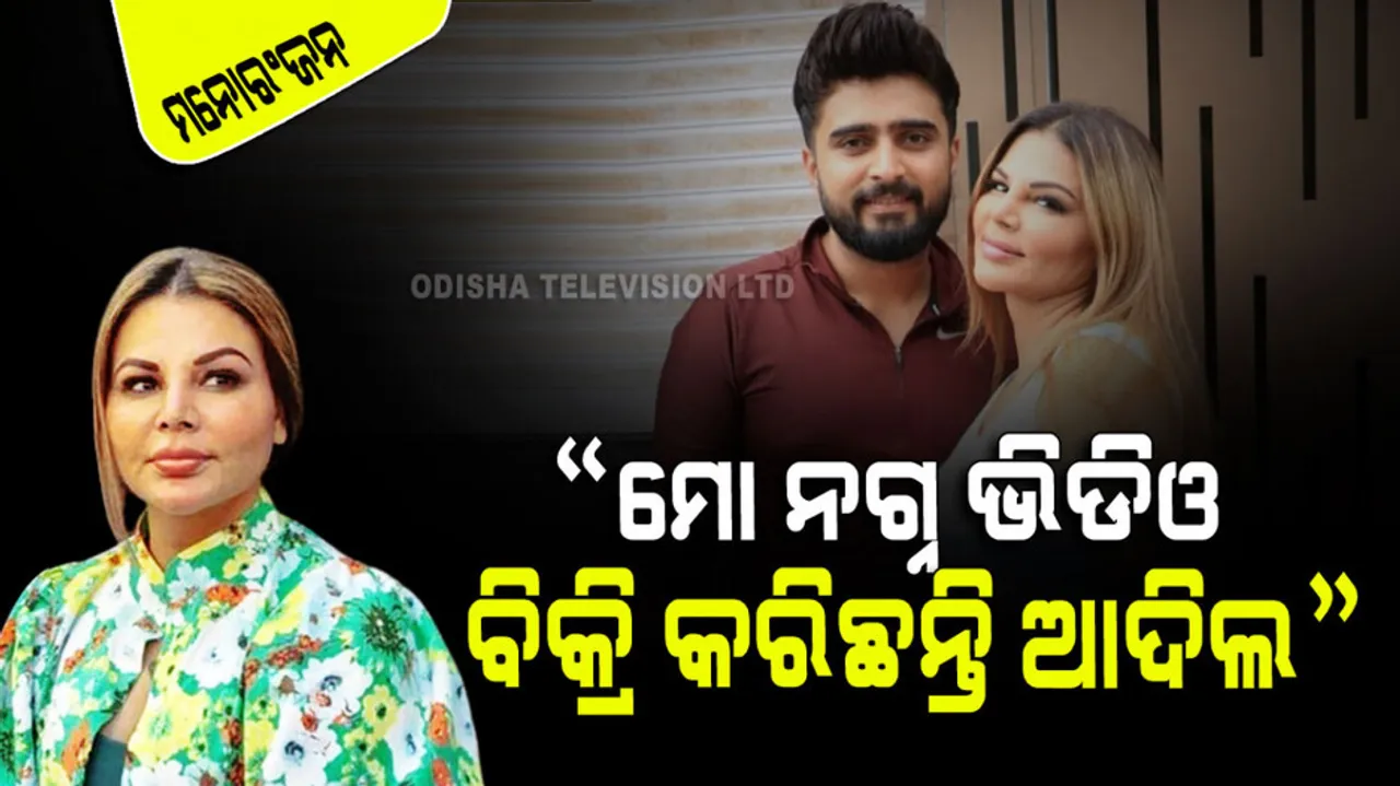 Rakhi Sawant on Adil Khan Durrani