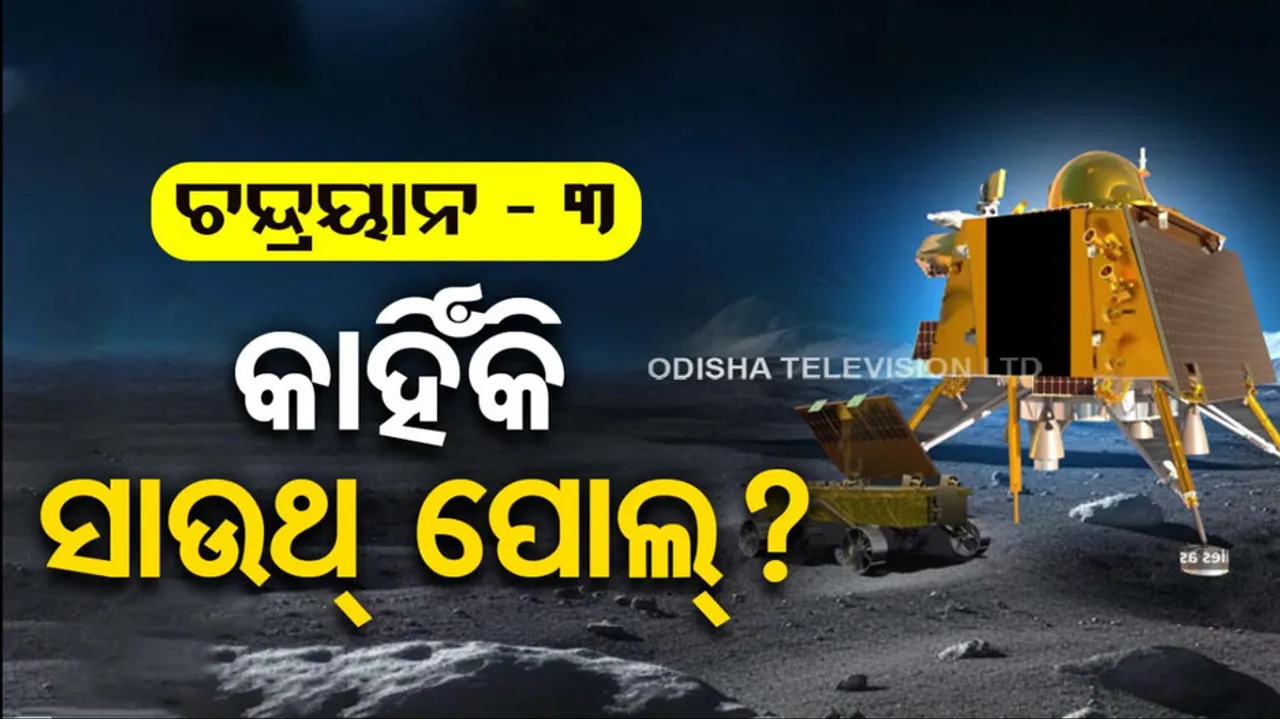 Chandrayaan-3 In South Pole On Moon