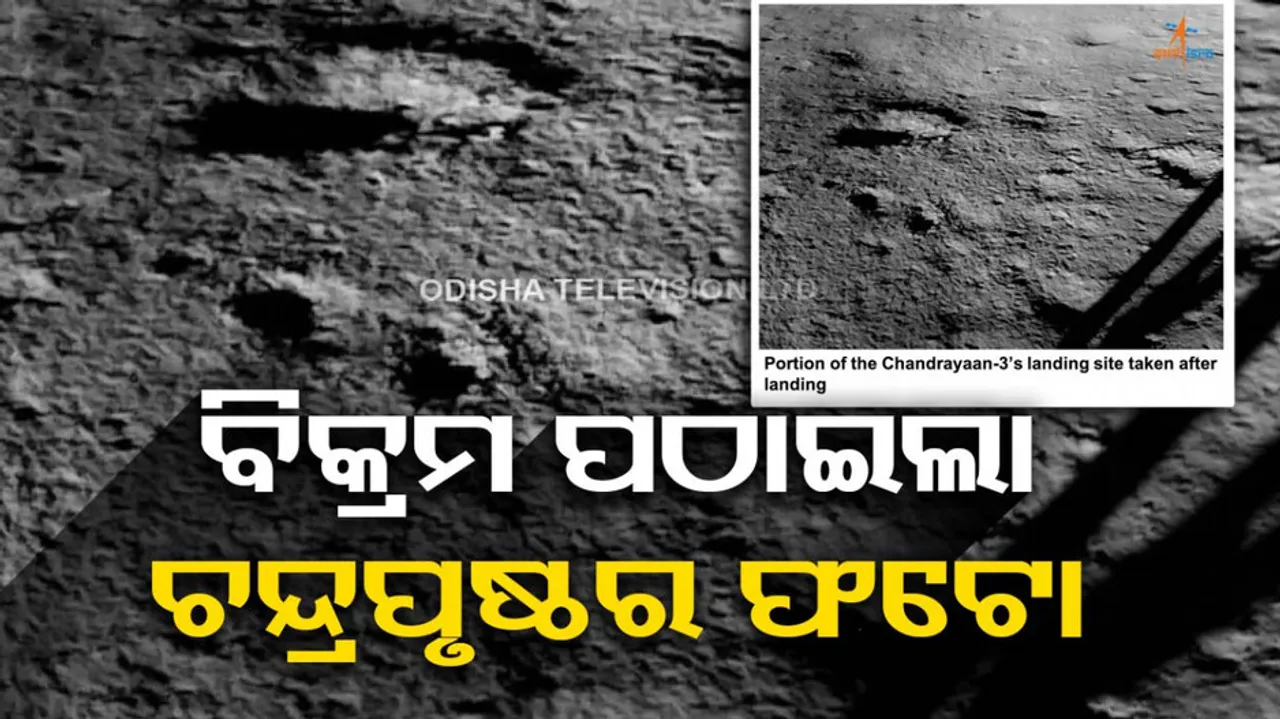 Chandrayaan 3 first Photo of moon