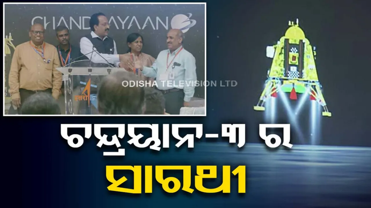 Chandrayaan 3 successful