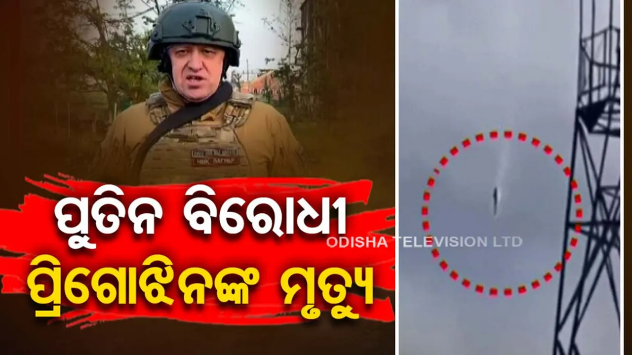 Wagner chief Yevgeny Prigozhin Death