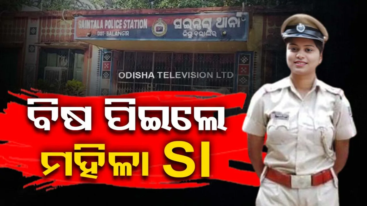 Bolangir Woman SI consumes poison