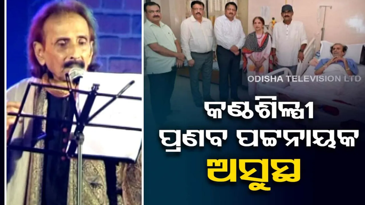 Odia Singer Pranab Pattanaik Unwell