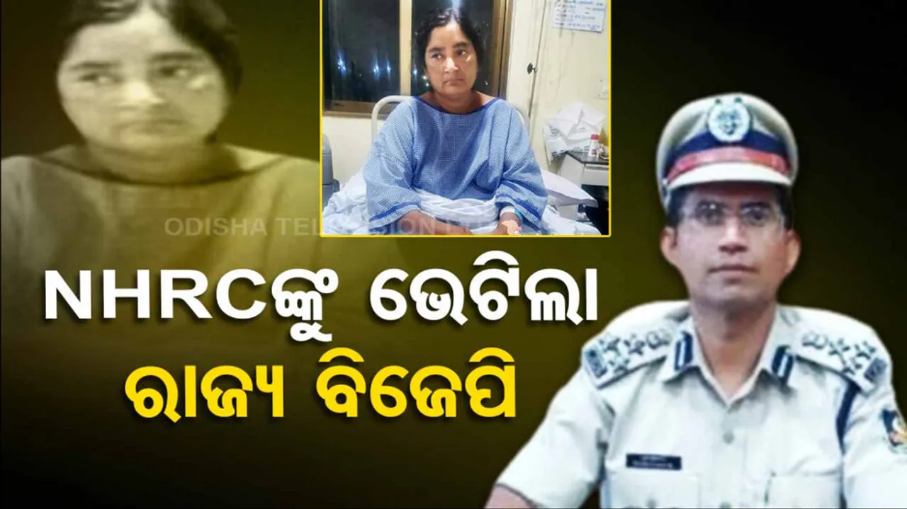 Female home guard torture