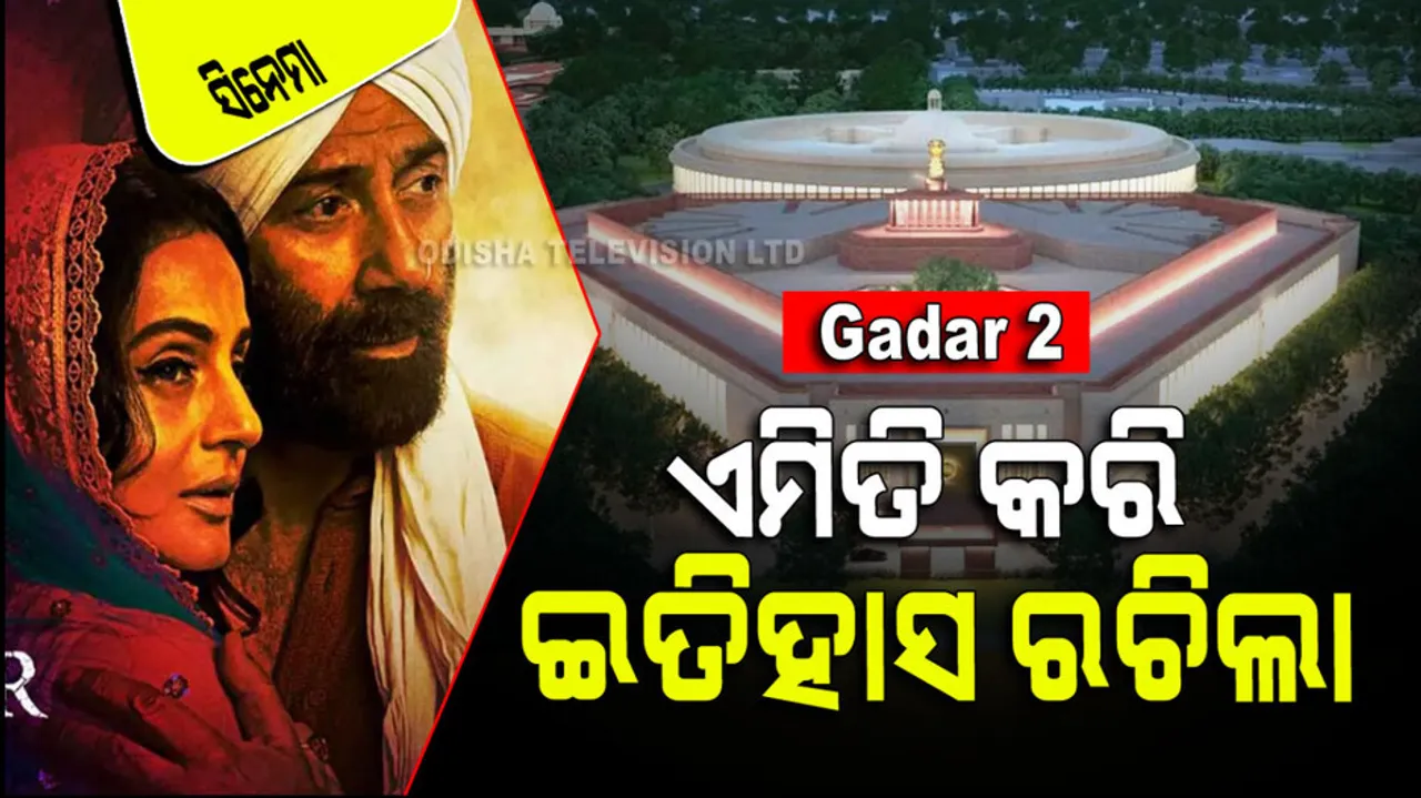 Gadar 2 Screening In New Parliament Building