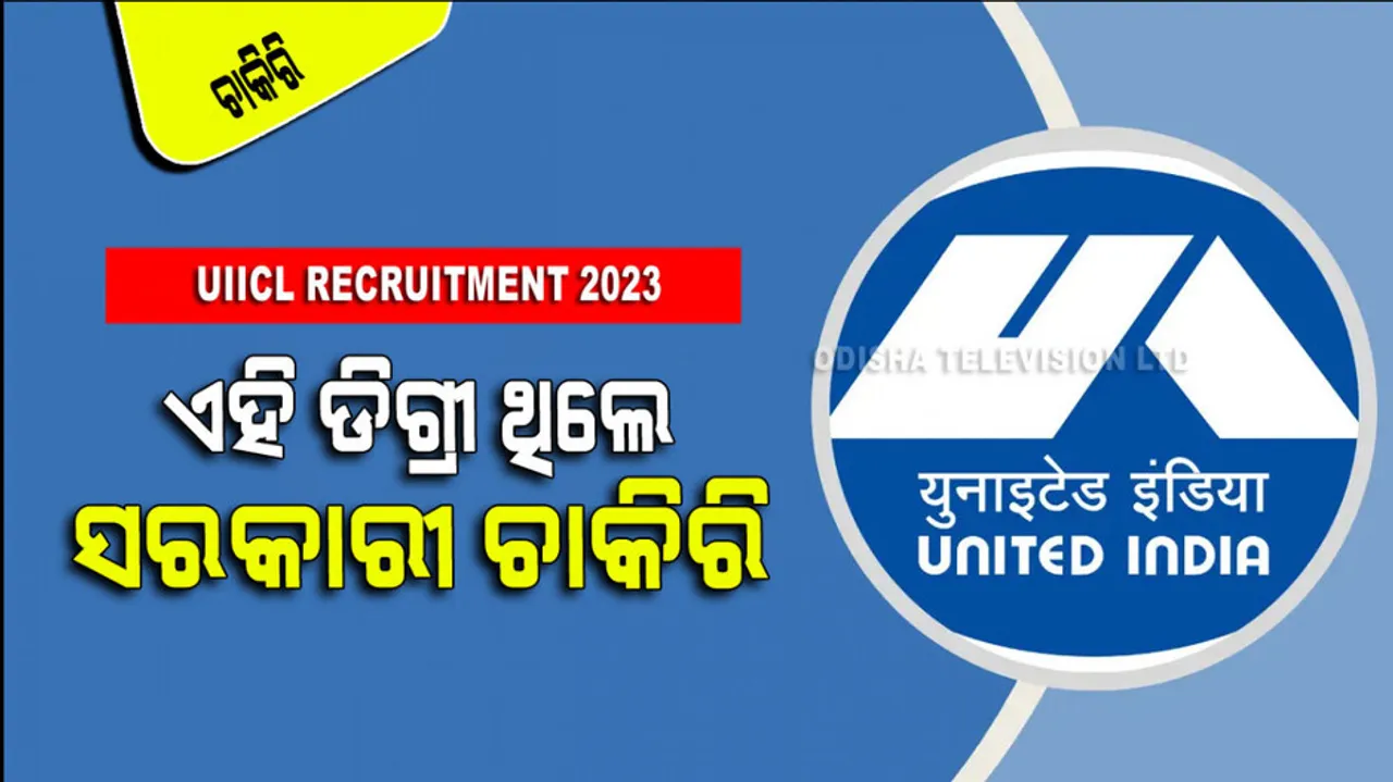 UIICL Specialist Recruitment 2023: Apply for 100 posts 