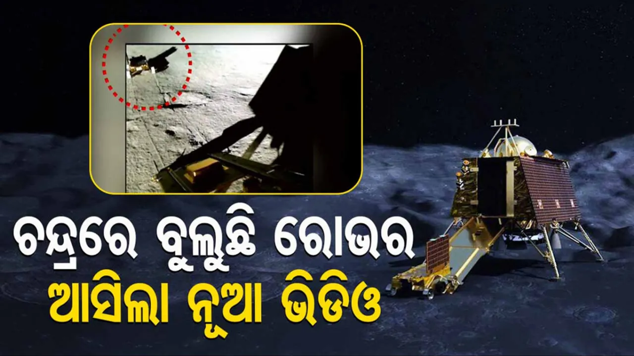 Rover Pragyan, ISRO, Chandrayaan3