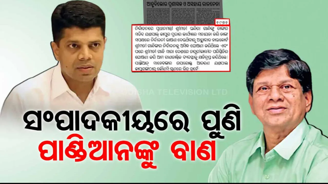 Pandian-Soumyaranjan