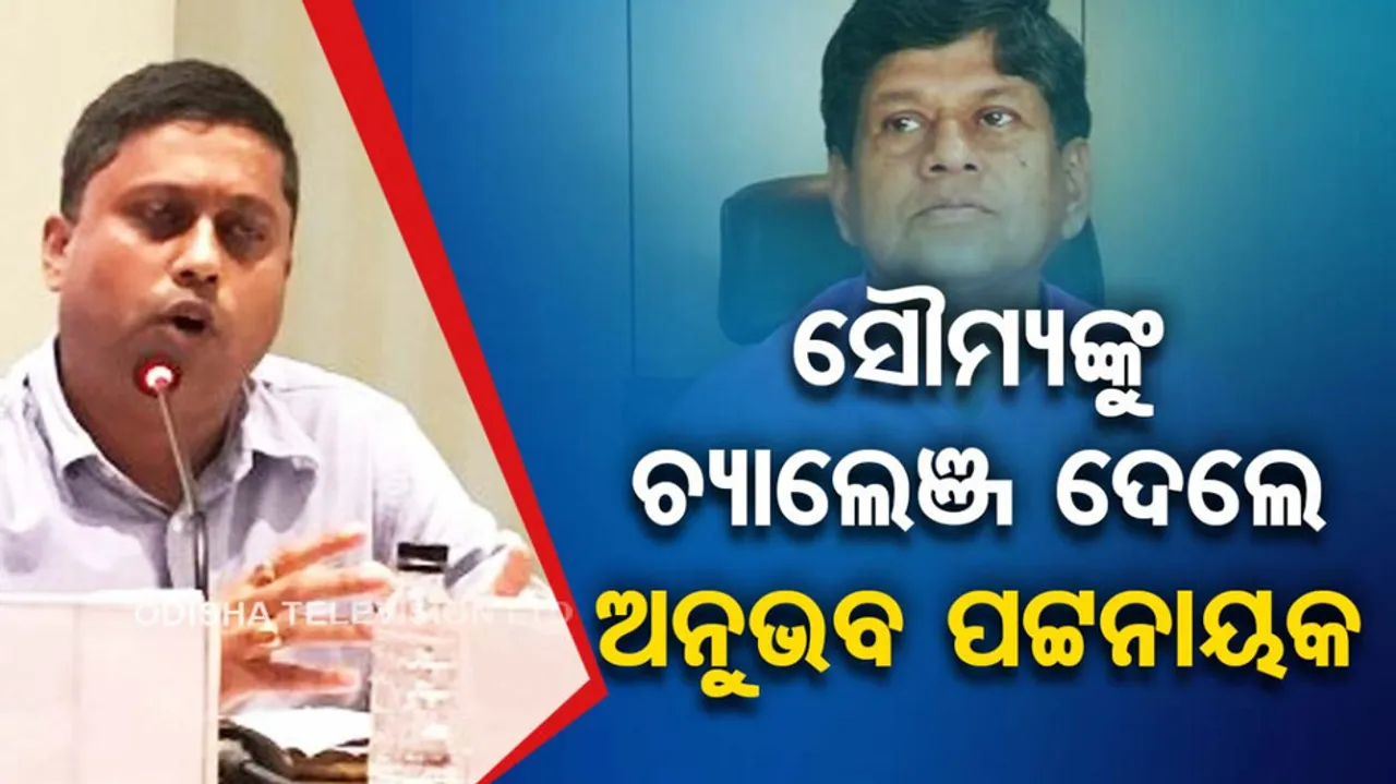 Anubhav Patnaik takes