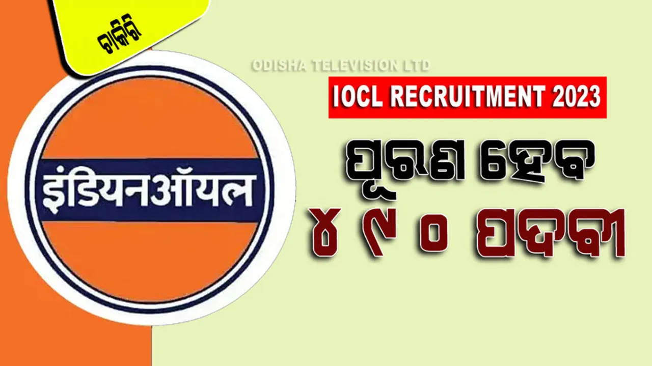 plenty of jobs for 10th pass in Indian oil apply soon
