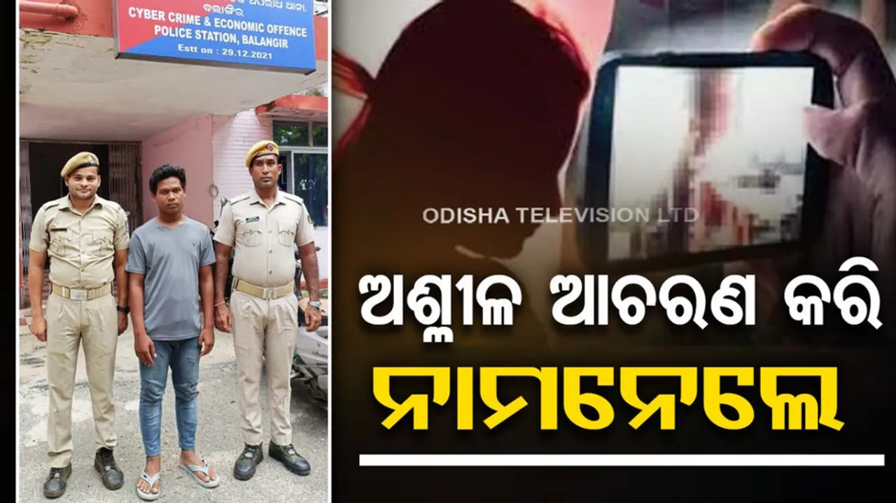 cyber police arrests a youth 