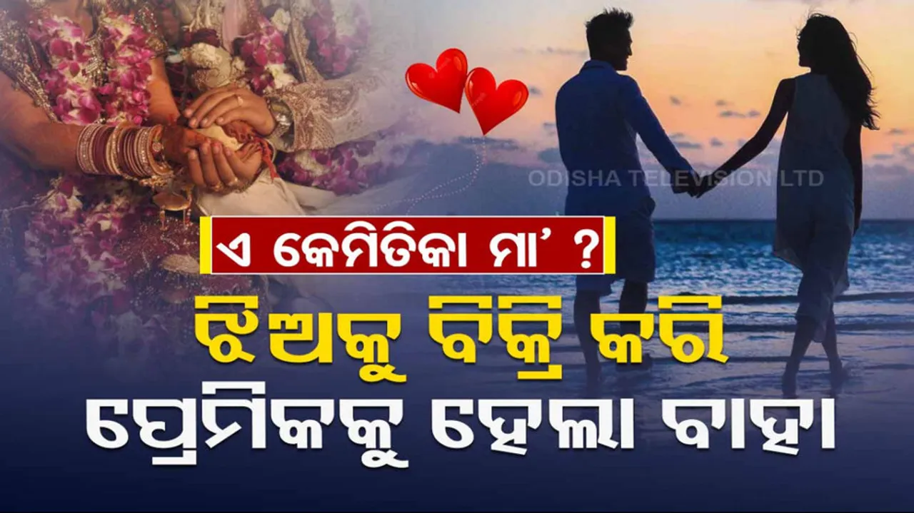 Bihar woman sells daughter