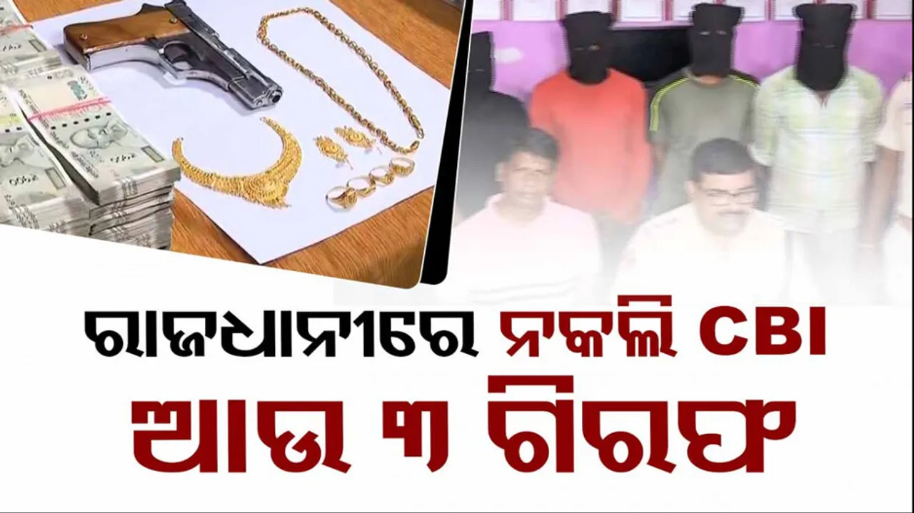 Fake CBI Raid In Odisha