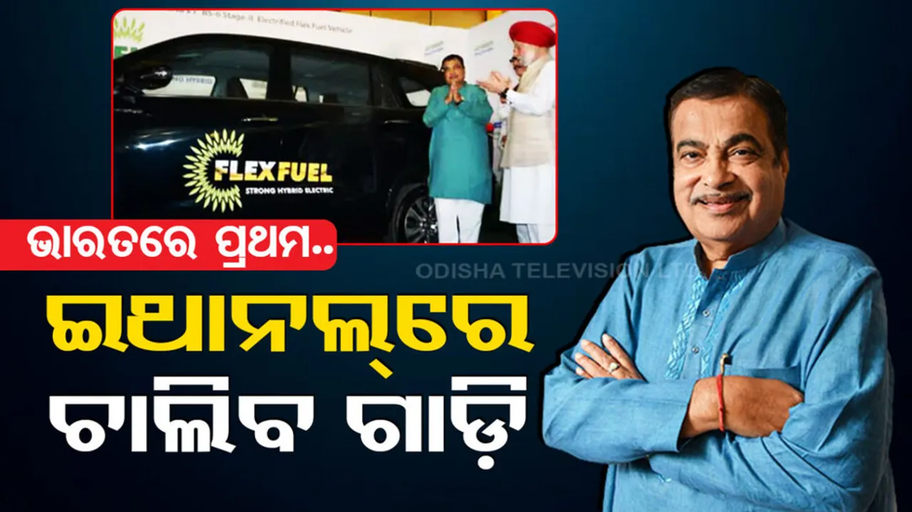 Ethanol Used Vehicle