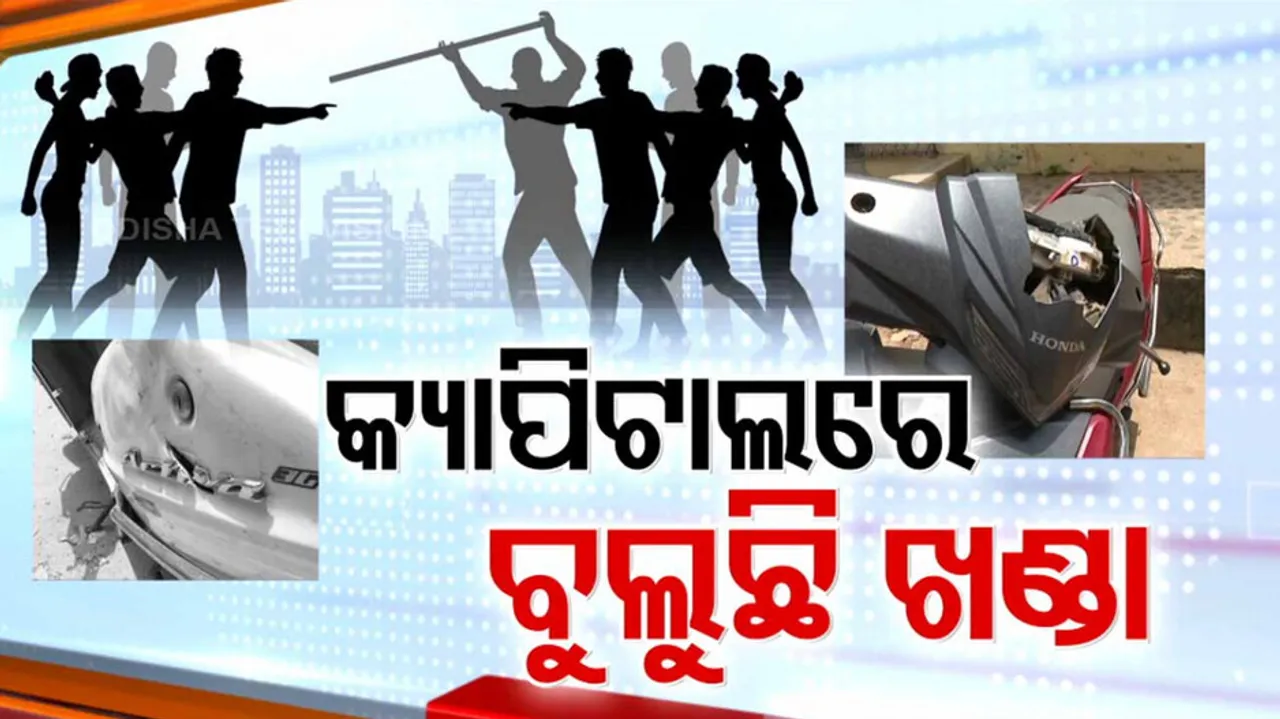 Crimes In Odisha