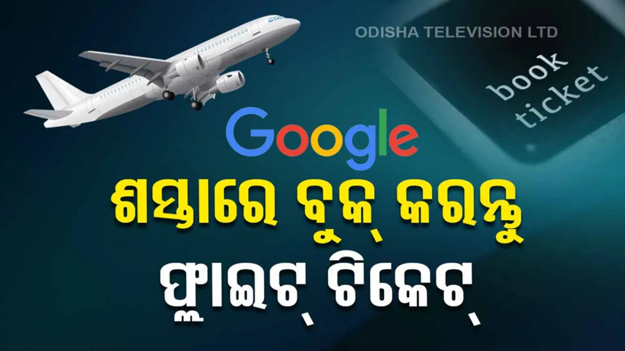 Google Flights