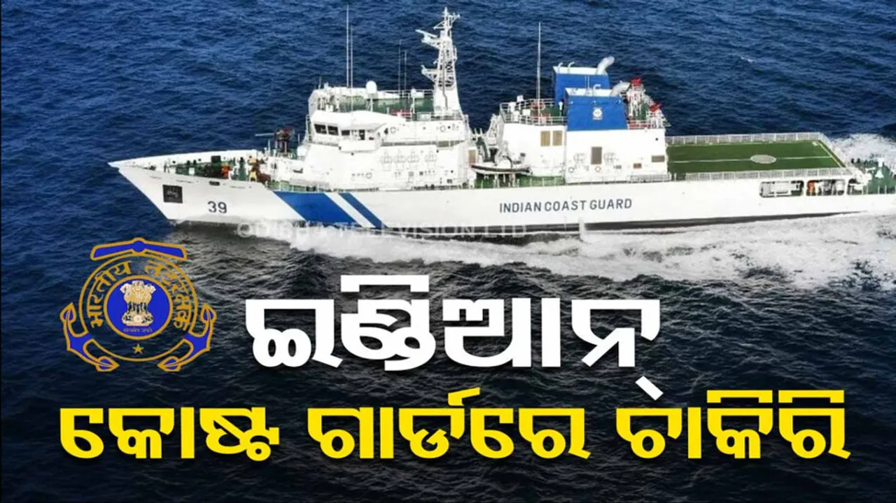 Indian Coast Guard Recruitment