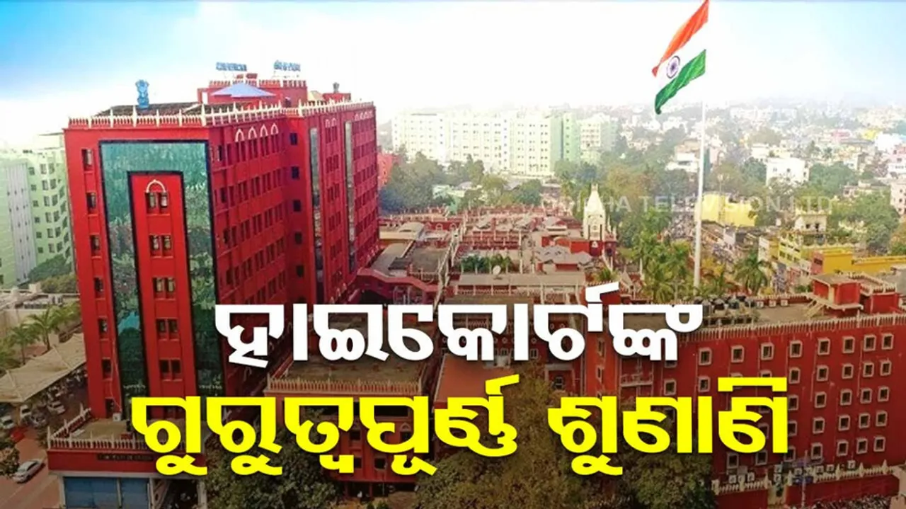 Orissa High Court Over Ama Odisha Naveen Odisha Scheme