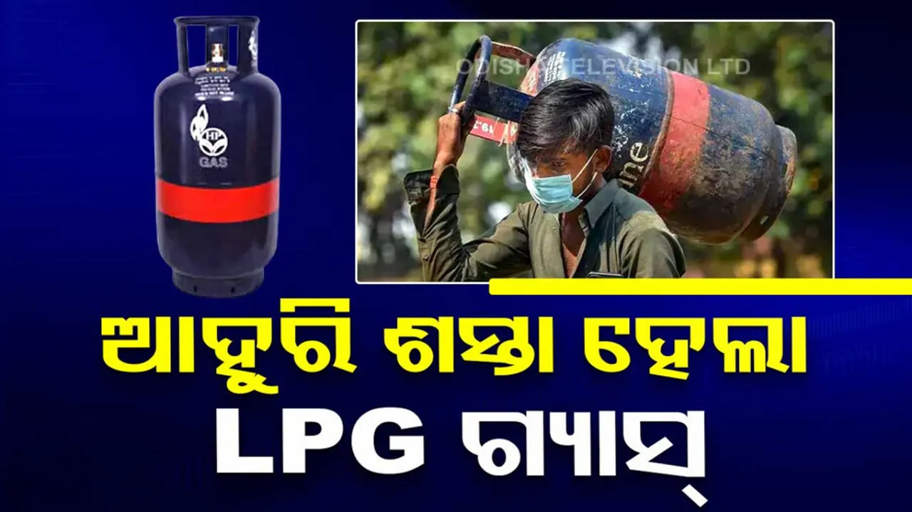 LPG Gas Price Today cut