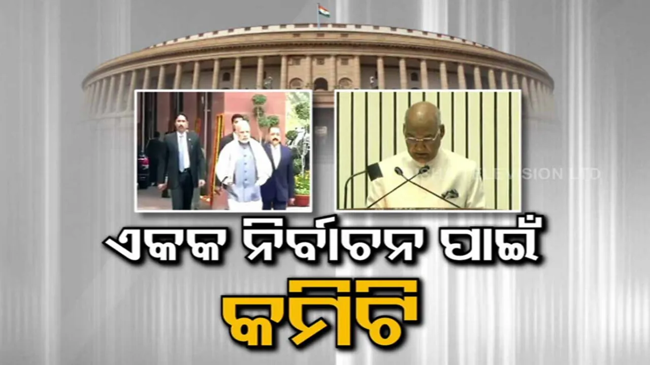 One nation one election