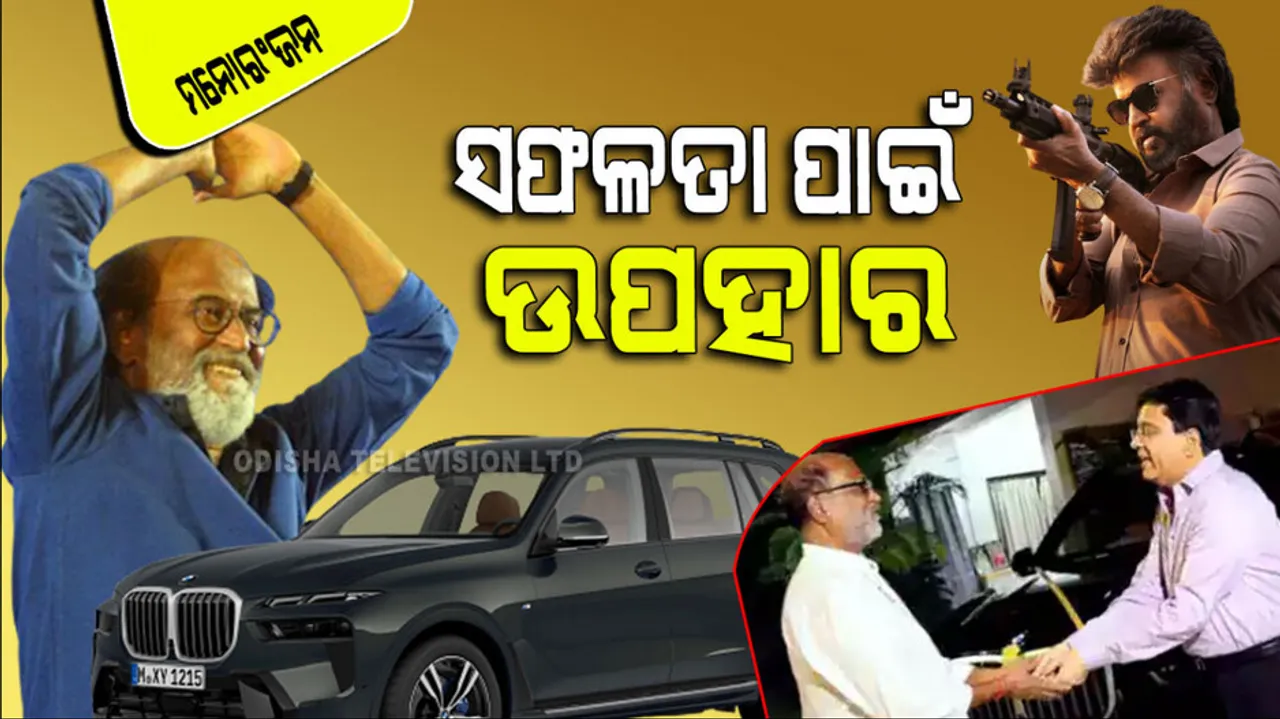 Rajinikanth gets BMW car from ‘Jailer’ producer and highest fee