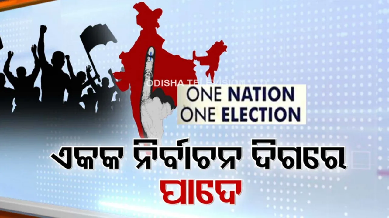 One Nation-one Election