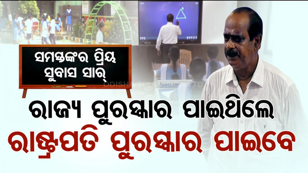 National Teachers’ Award 2023