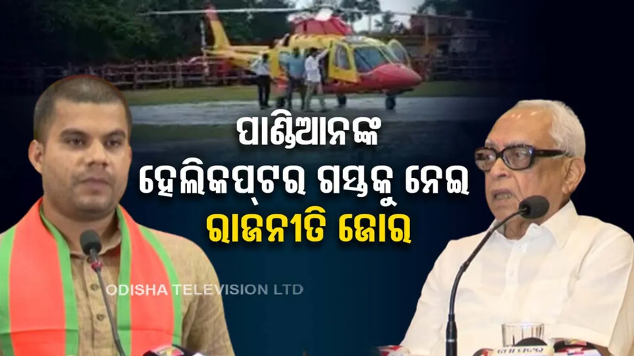 5T secretary VK Pandian’s chopper visit