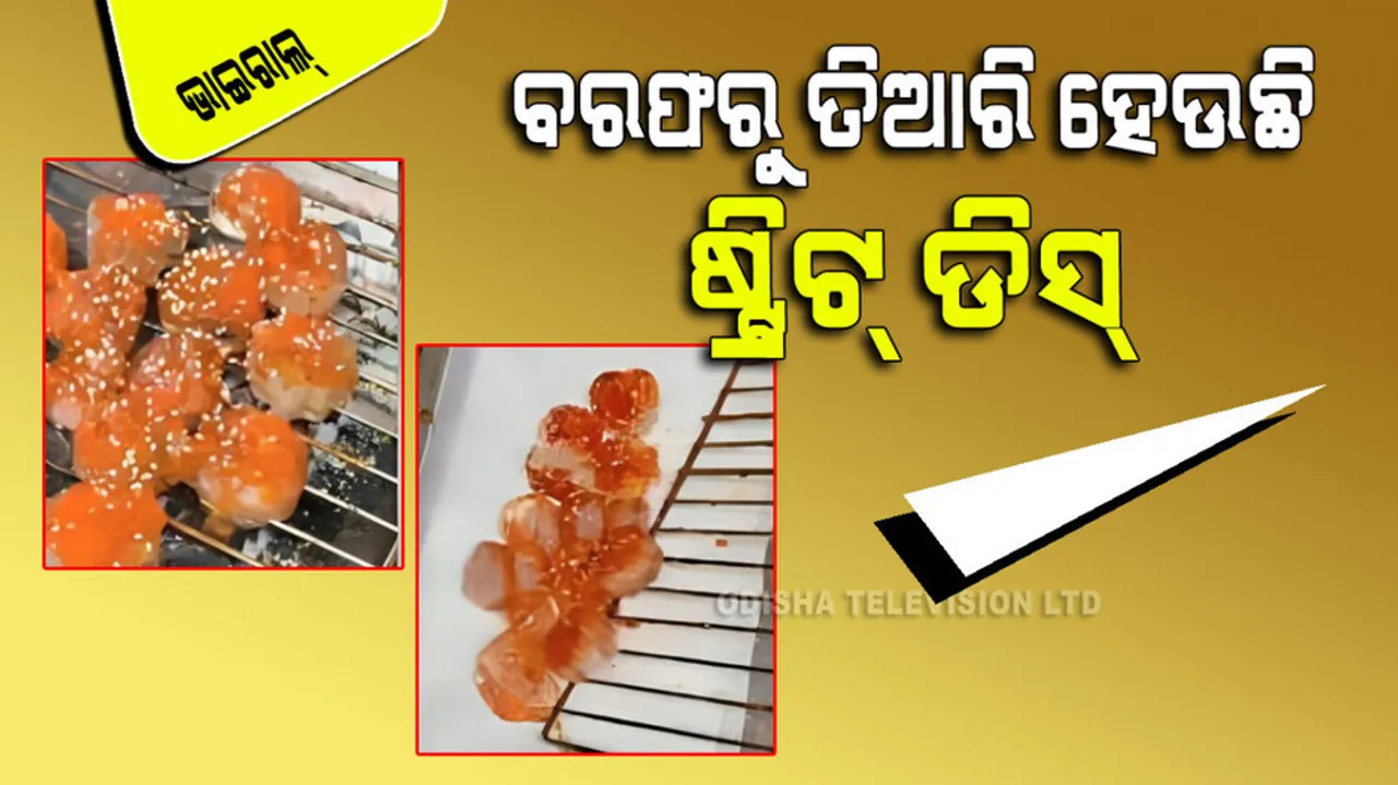 This snack is made by frying ice cubes