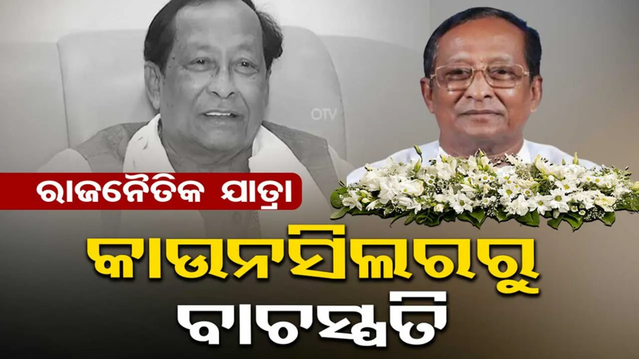 Surjya Narayan Patra