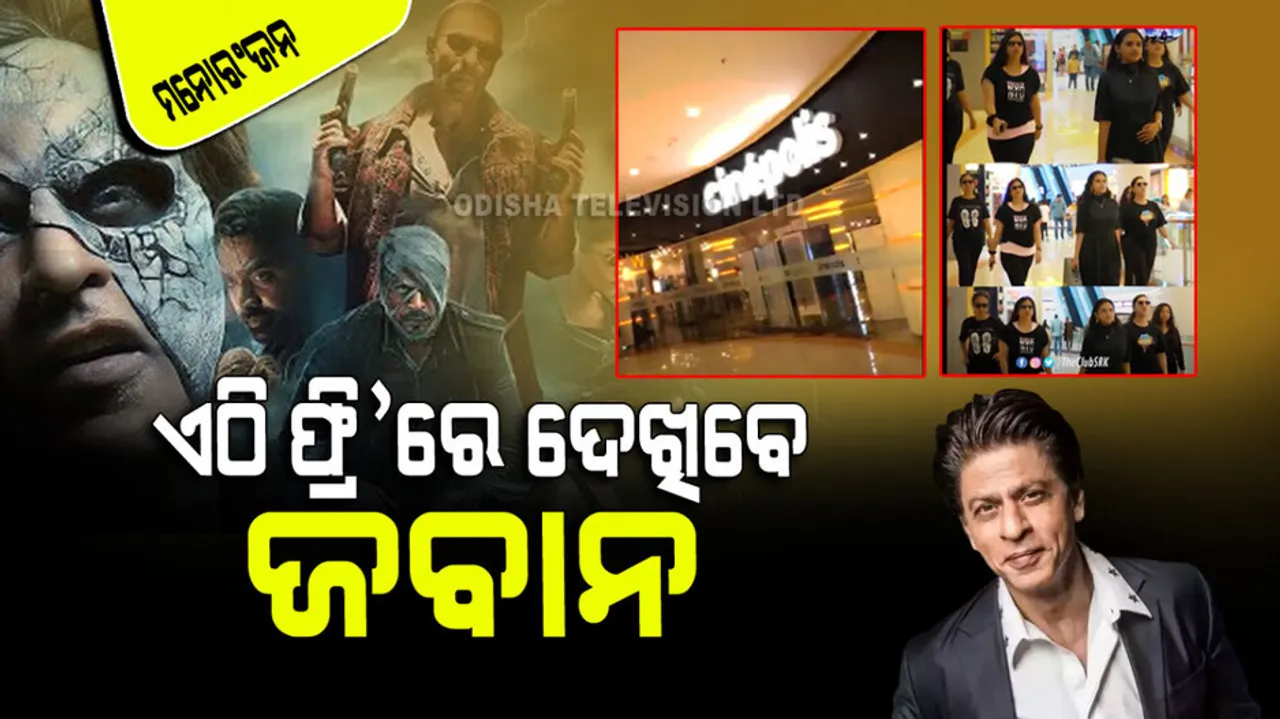 Jawan advanced booking a fan group booked full auditorium for srk fans