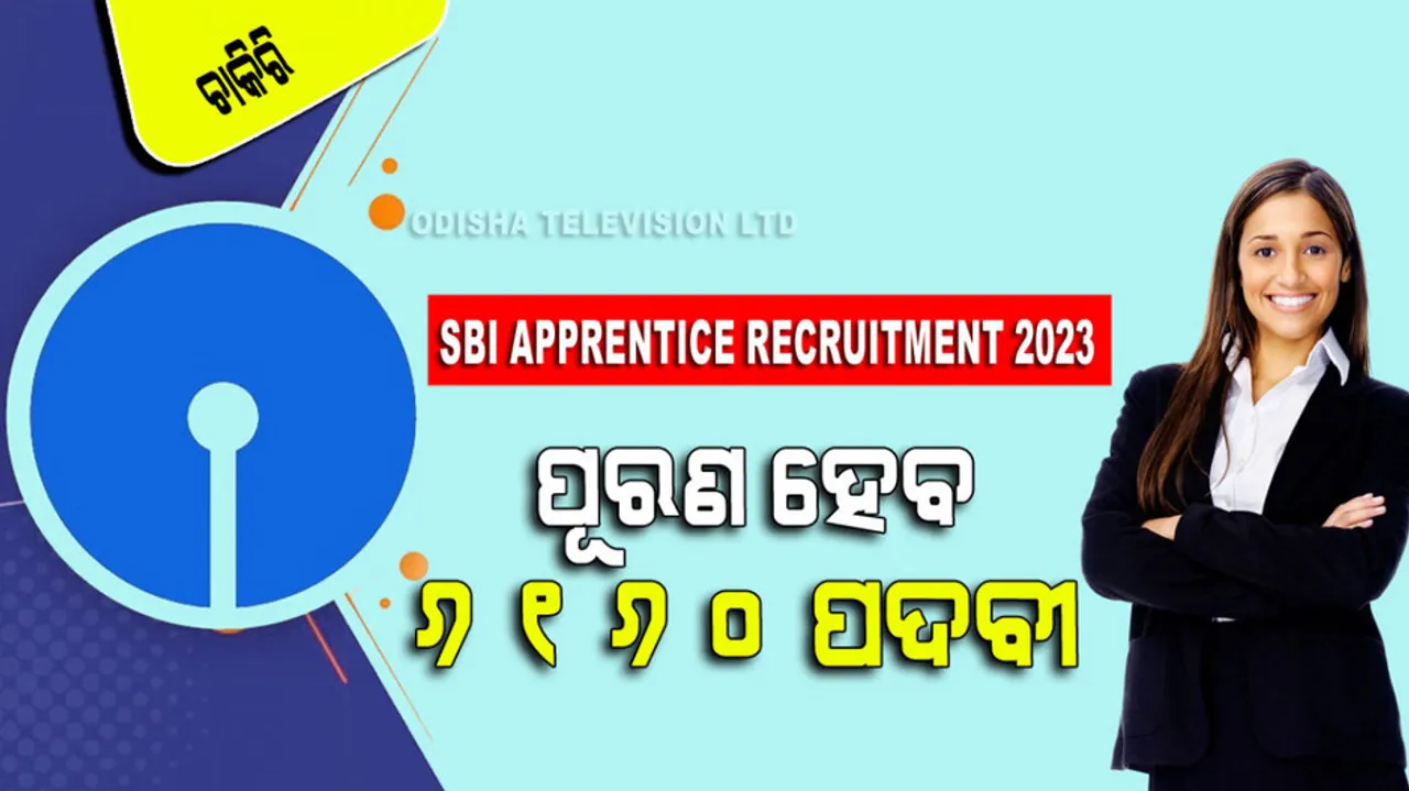 6160 apprentice vacancies in SBI know selection criteria