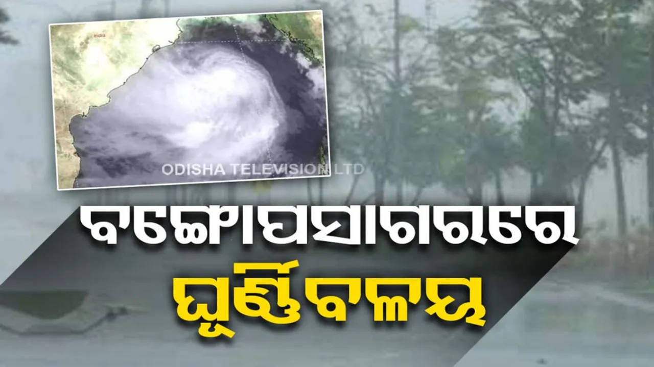 Odisha Weather Update