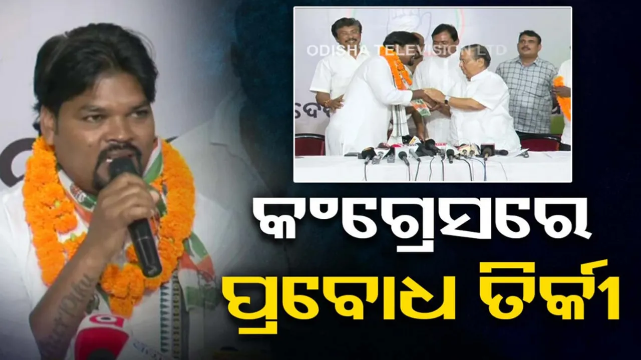 Former Indian Hockey Captain Prabodh Tirkey