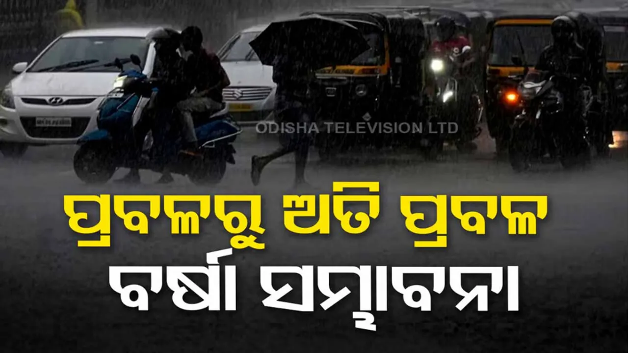 Odisha Rainfall Alert