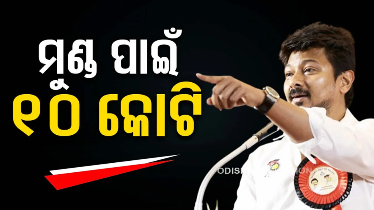 Know What Udhayanidhi Stalin Says On Alleged 10 Crore Bounty On Head