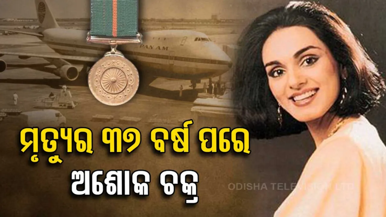Neerja Bhanot