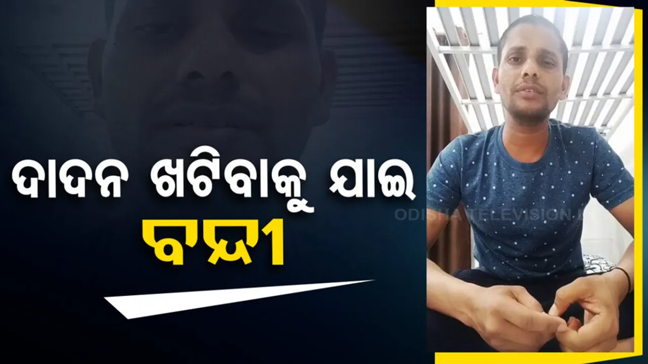 Odia youth held 'captive' in Cambodia