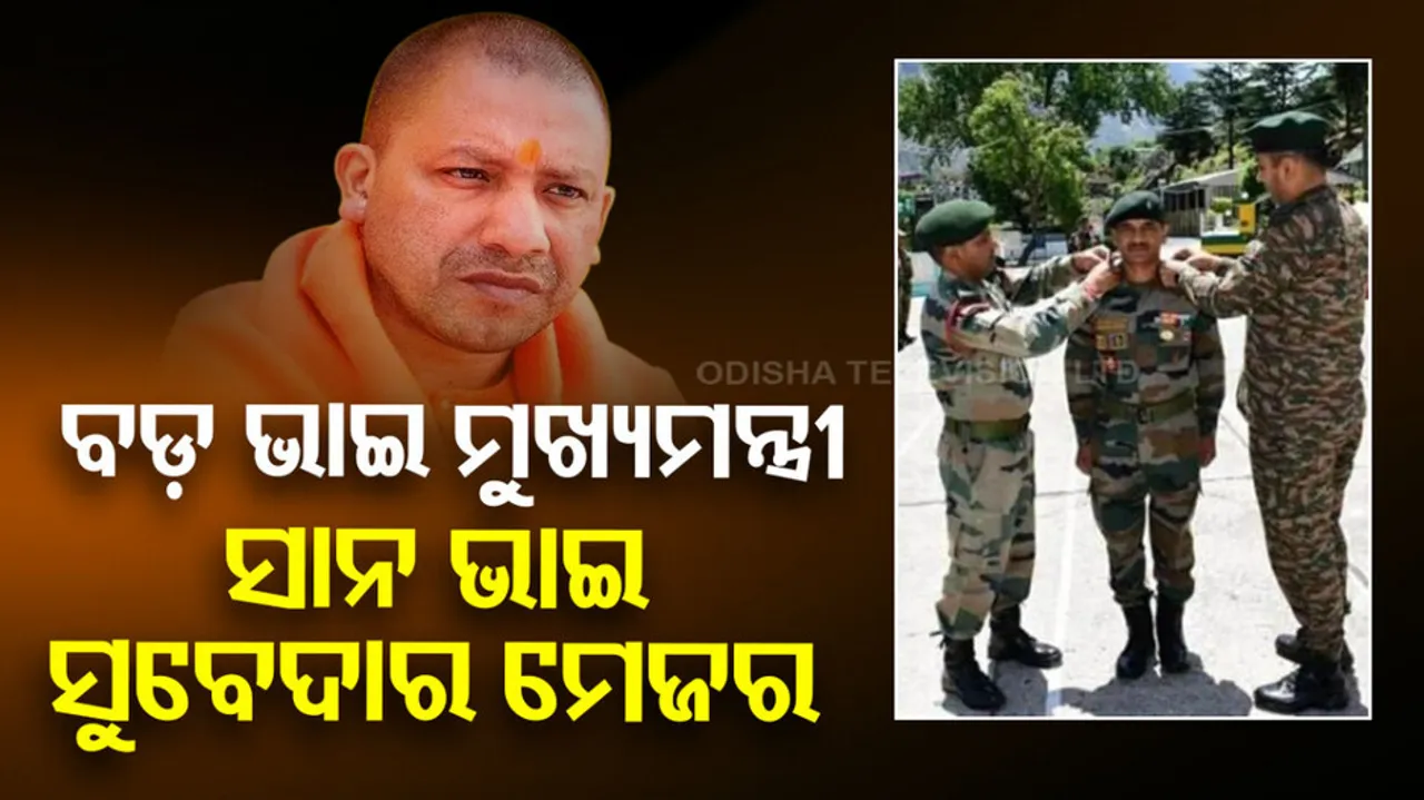 CM Yogi Adityanath Brother