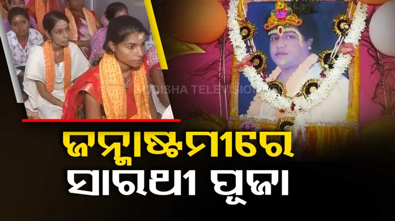 Sarathi Baba