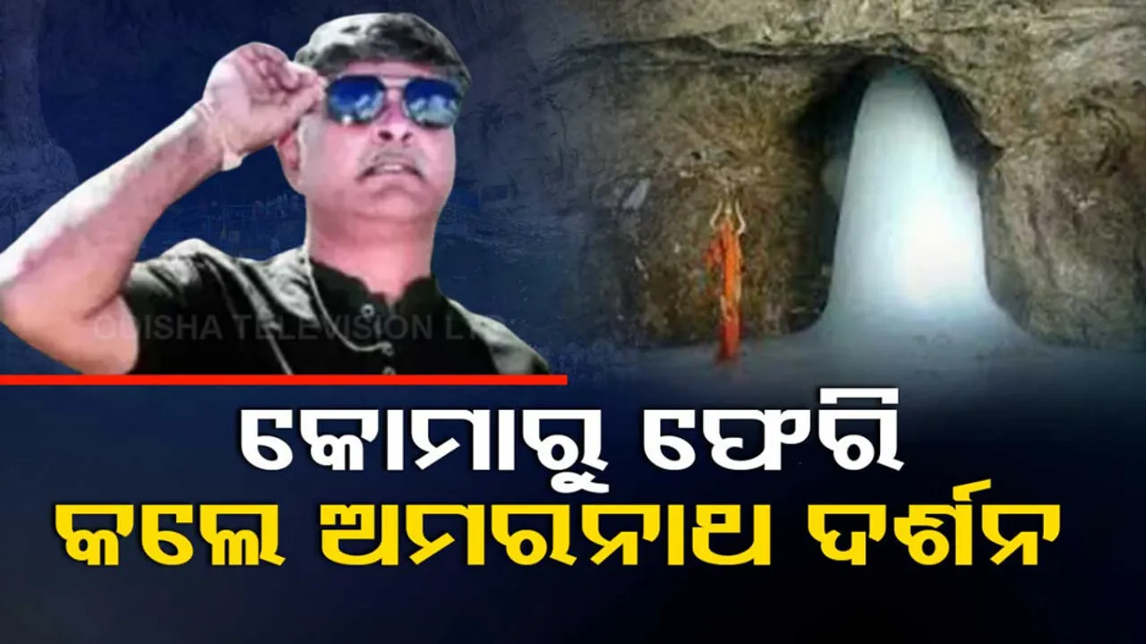 Miracle ? Telangana man woke up from  coma to take arduous trek to Amarnath