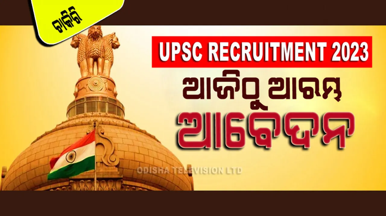 UPSC Recruitment 2023 applications for these posts